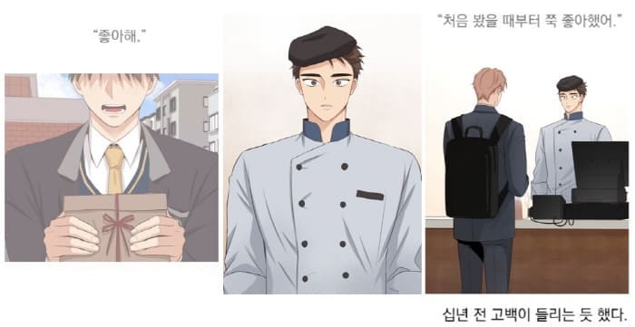 세번째결말-재회