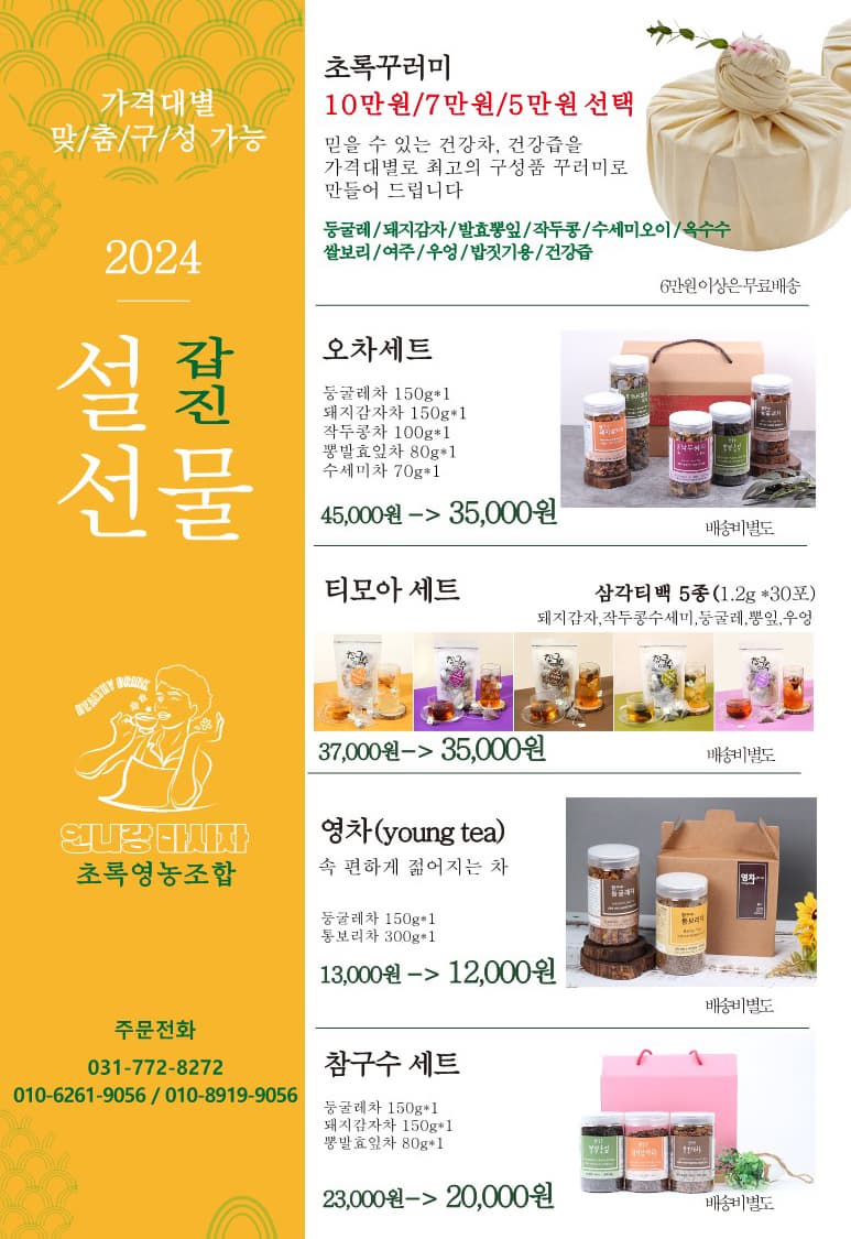 구정설명절선물