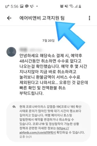 에어비앤비 고객센터 호스트 등록조건_57