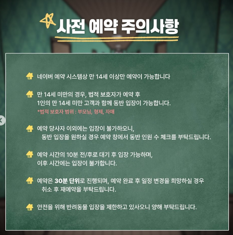 2024 웹툰&amp;#39;집이없어&amp;#39; 팝업스토어