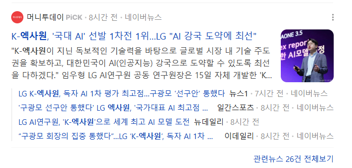 LG씨엔에스 독파모