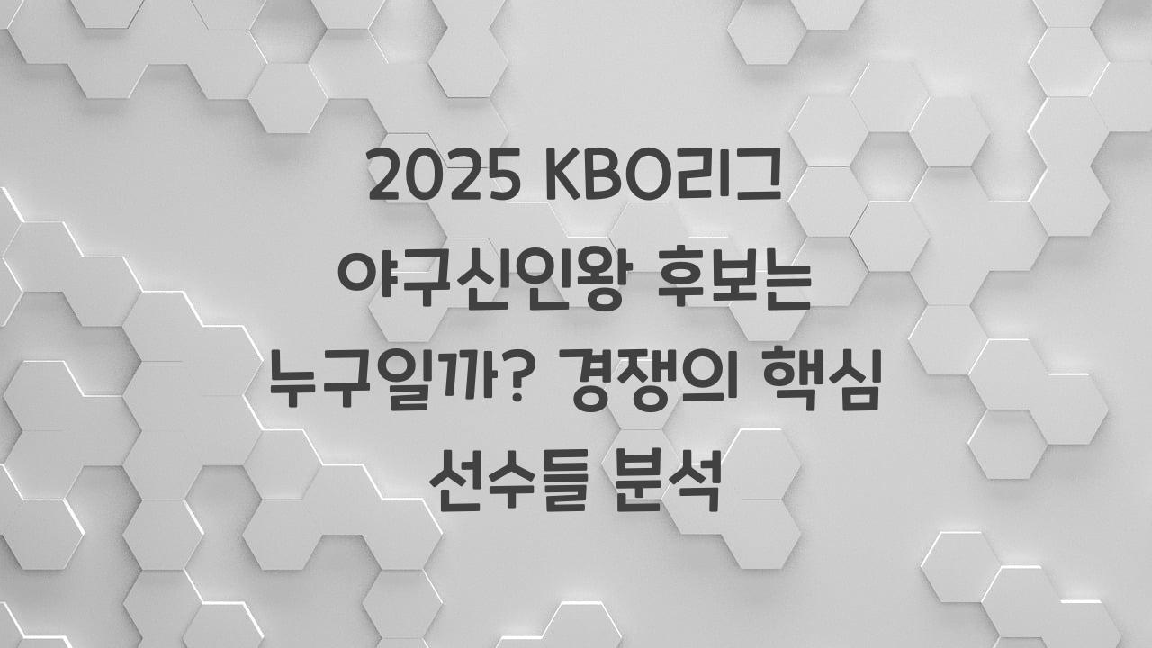 야구신인왕