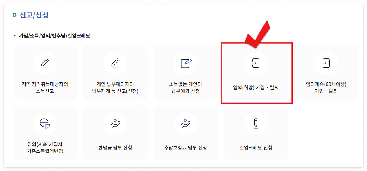 국민연금 납부내역조회