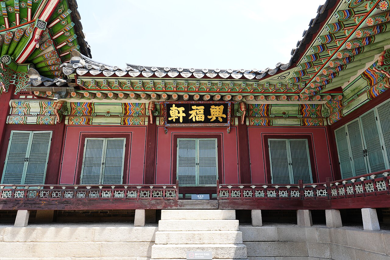 창덕궁 흥복헌