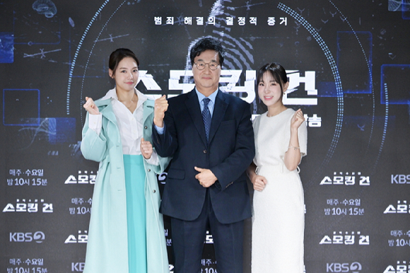 스모킹건2 안현모&#44; 김복준&#44; 이지혜 [사진=KBS]