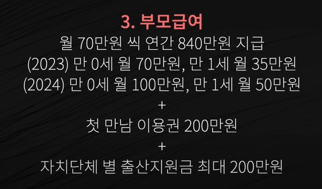 2023년 정부지원금 신청자격, 대상자 에너지바우처, 평생교육 바우처, 농식품 바우처, 기저귀 바우처, 분유바우처 지원금
