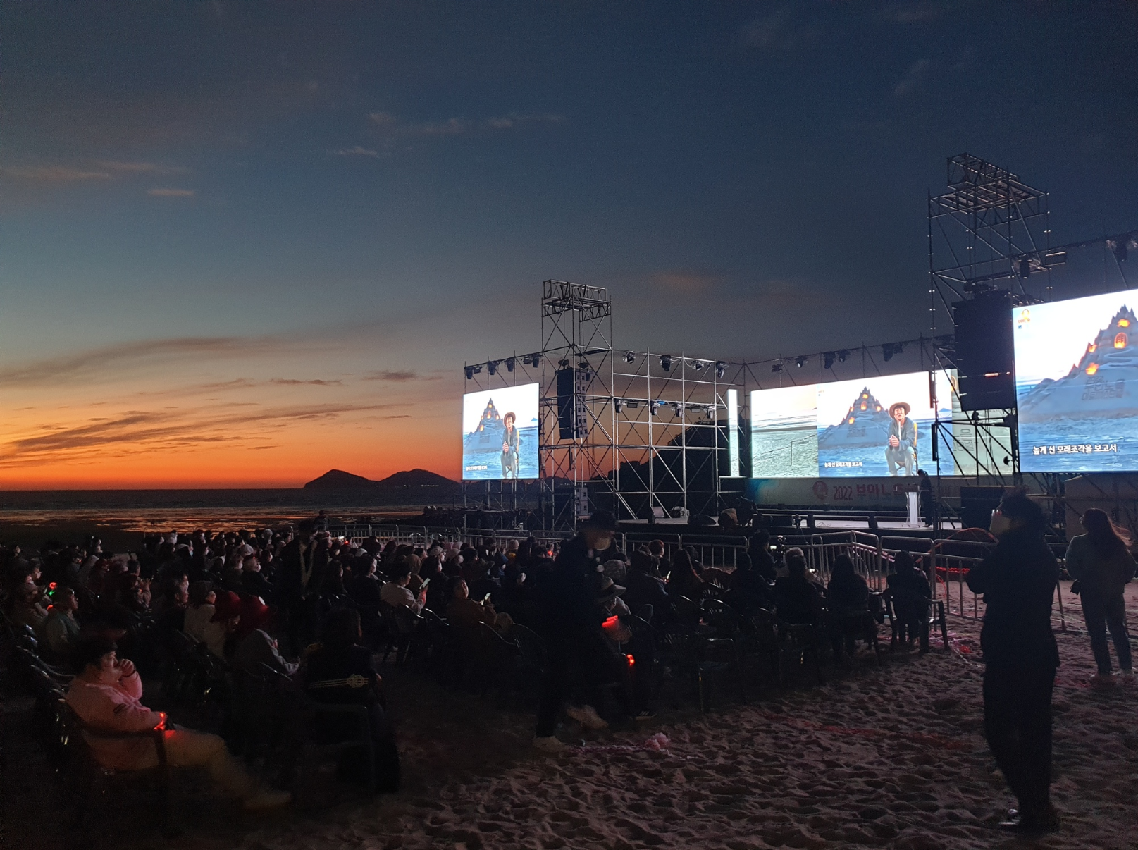 부안 붉은노을축제