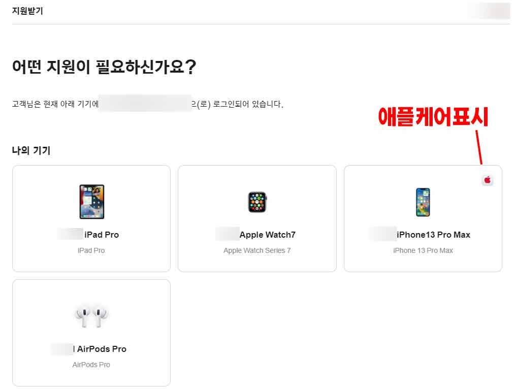 아이폰 수리예약 화면