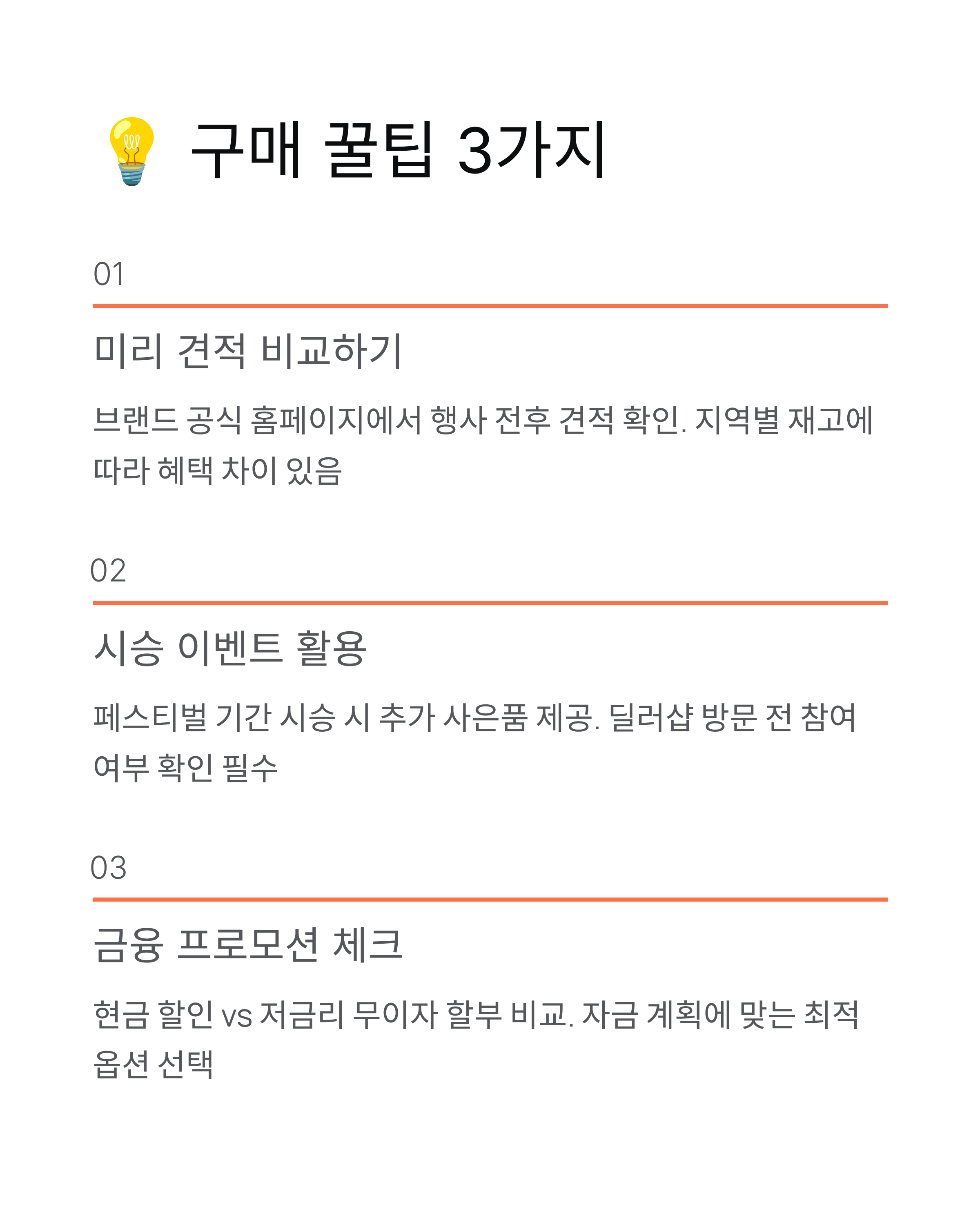 코리아 그랜드 페스티벌 자동차 할인 총정리|연중 최대 혜택 잡는 법!