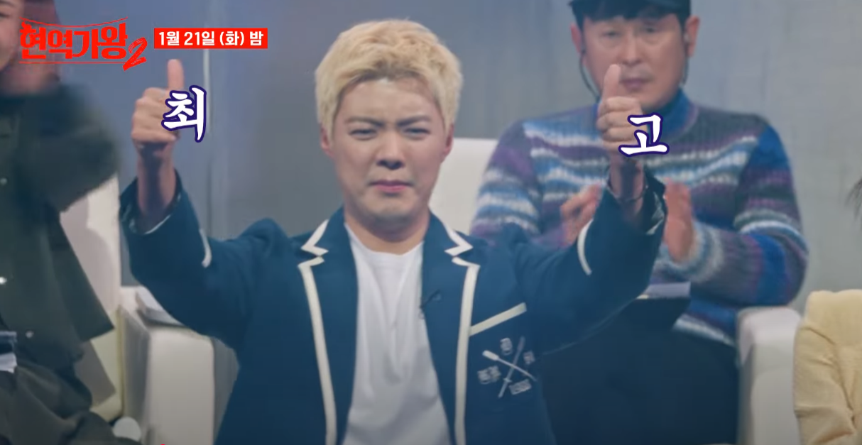 현역가왕2-투표하기