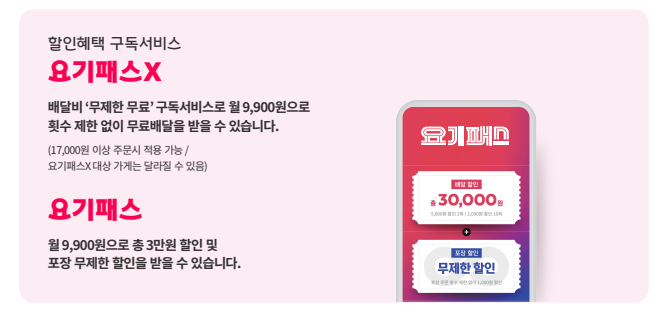 요기요 사장님 사이트(광장) 사용 방법, 수수료,이용 후기,입점방법(24년)