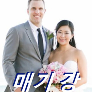 매기 강