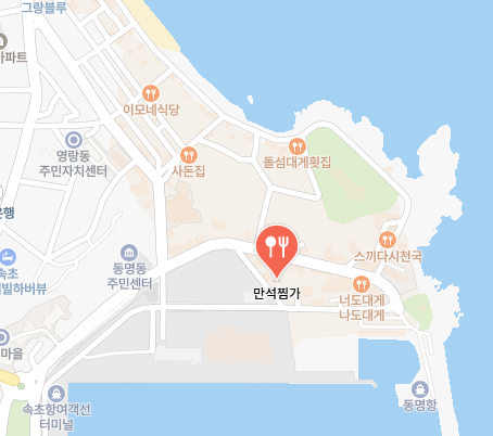 만석찜가