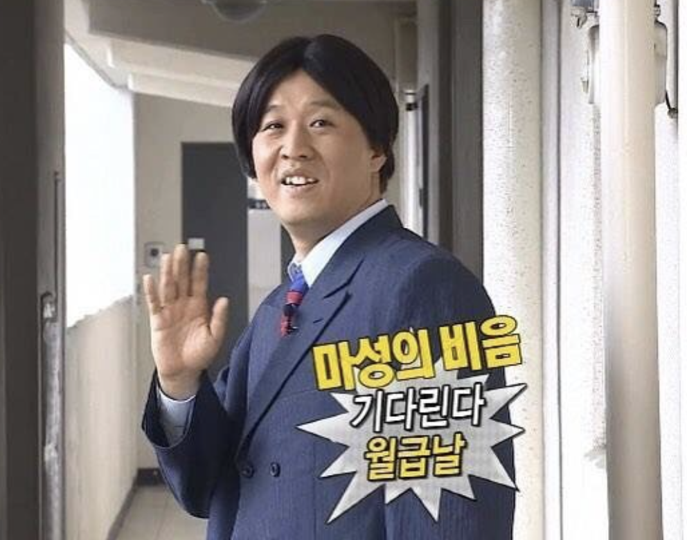 무한도전 직장인 짤