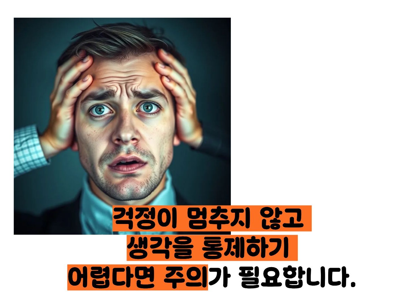 범불안장애 증상