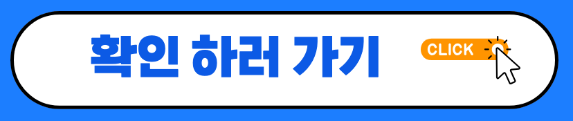 확인 링크 이미지