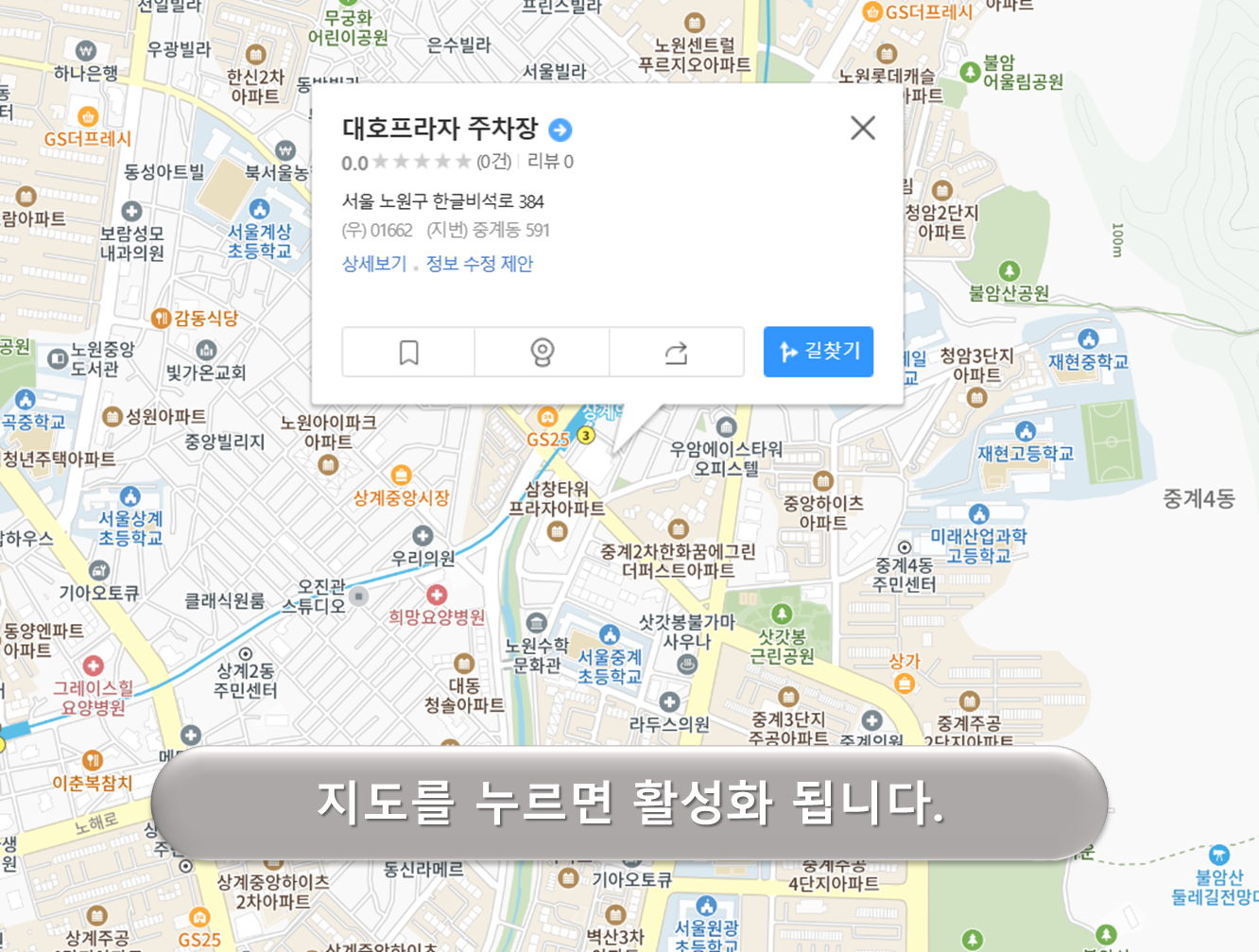 대호프라자 주차장