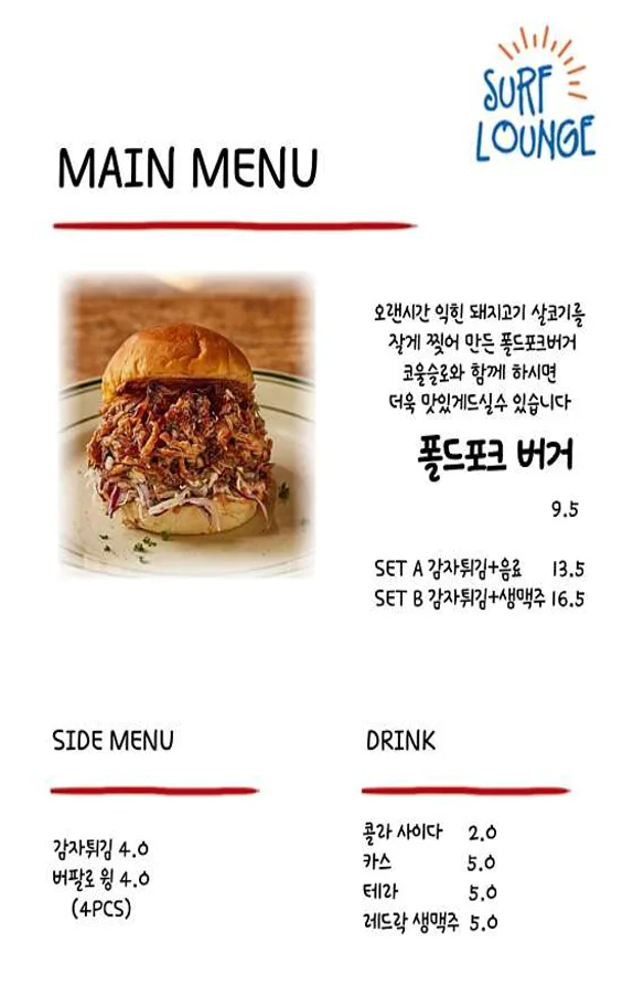 서프라운지