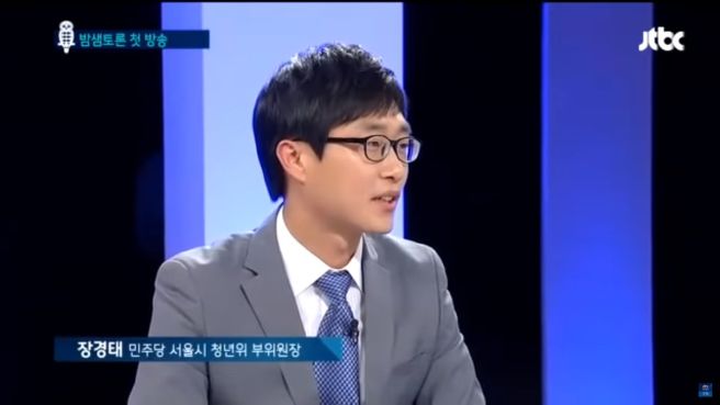 장경태 국회의원 정치 입문 및 경력