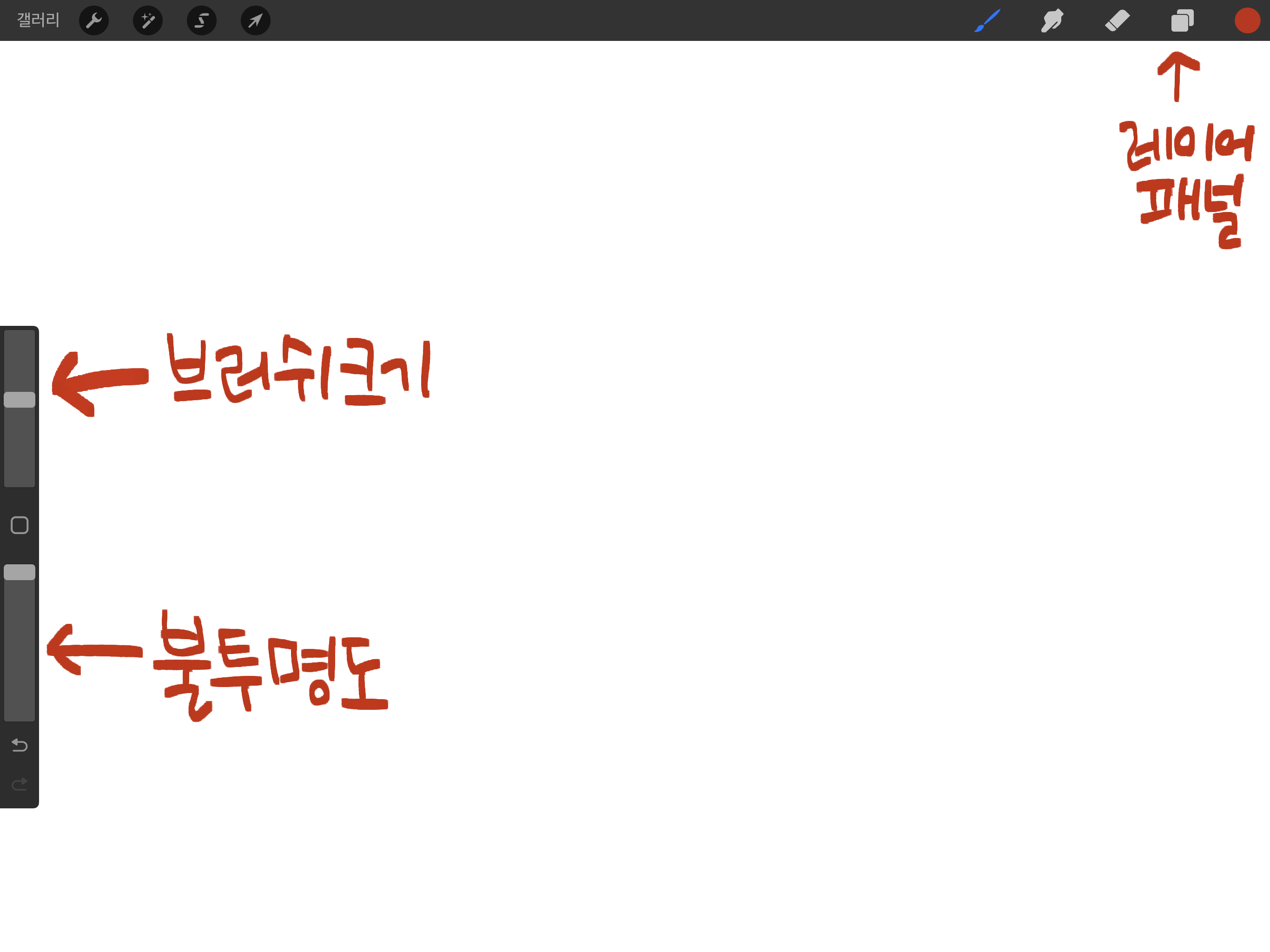 Procreate 마스터하기: 10분 만에 시작하는 디지털 캘리그라피 (초보자 필수 가이드)