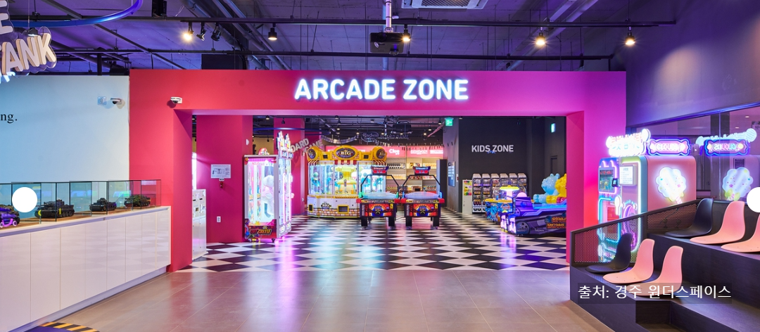 경주실내놀이터