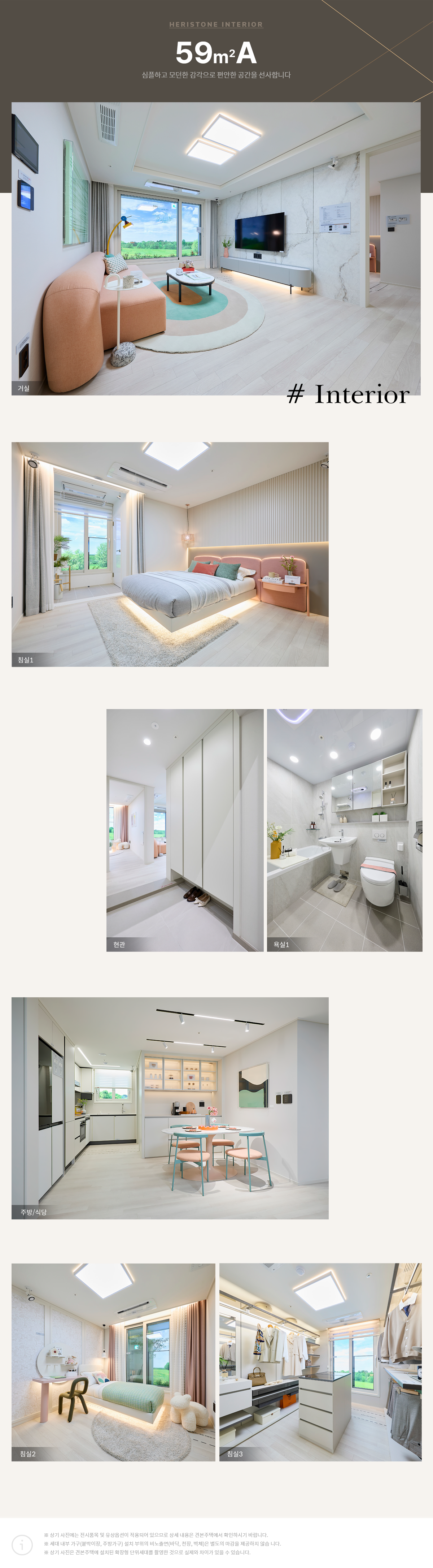 산성역-헤리스톤