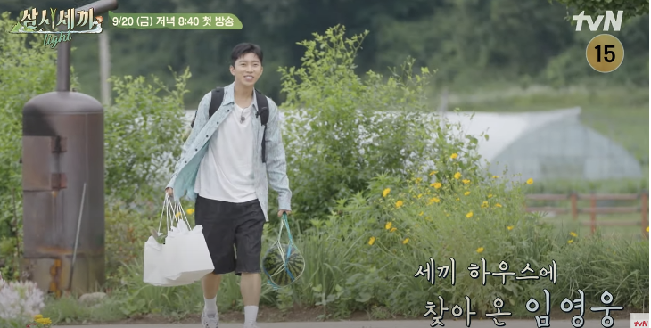 삼시세끼-어촌편-시즌6-게스트-임영웅