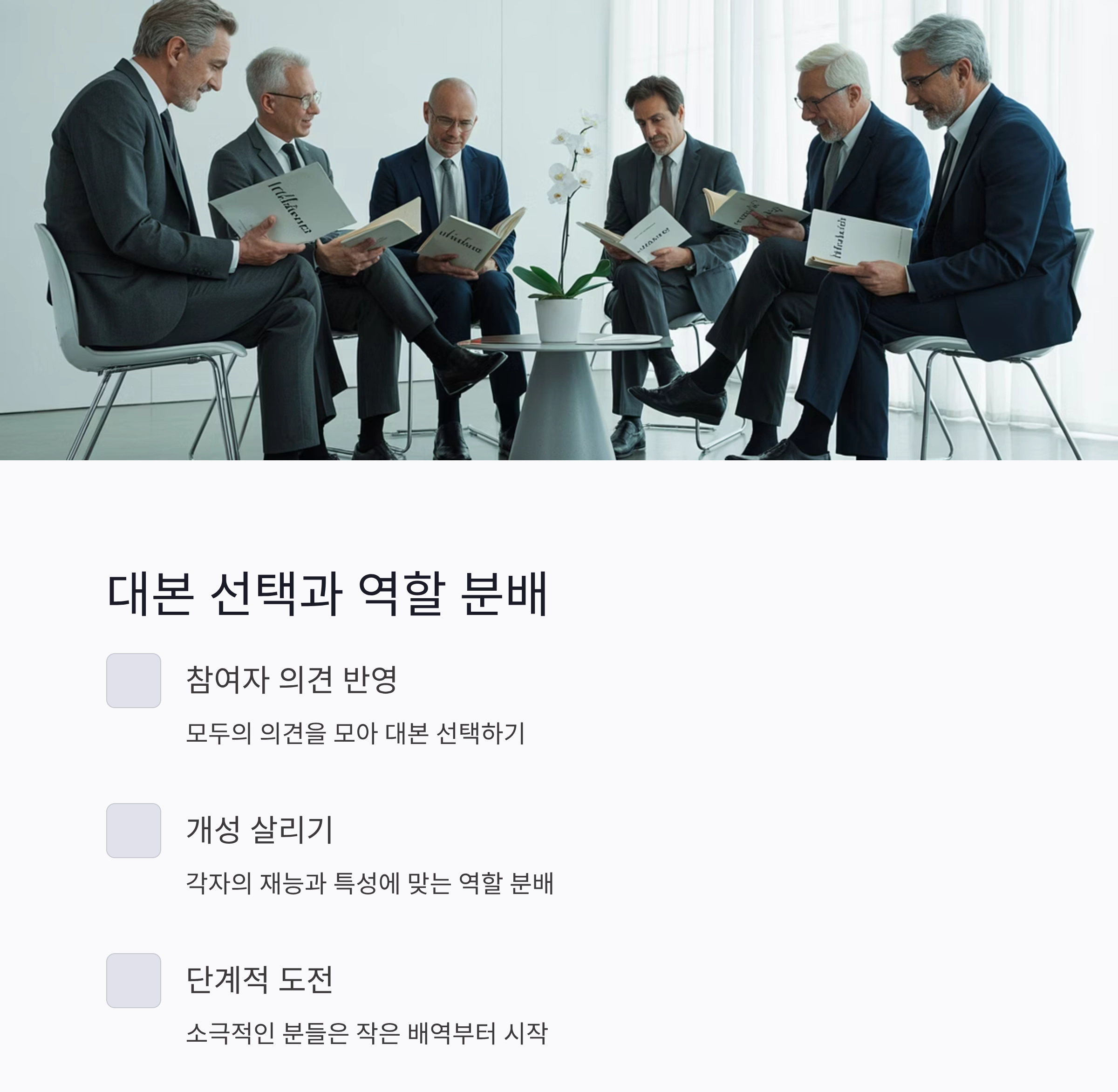 인생 2막, 실버 연극 동아리로 활력을 찾는 법