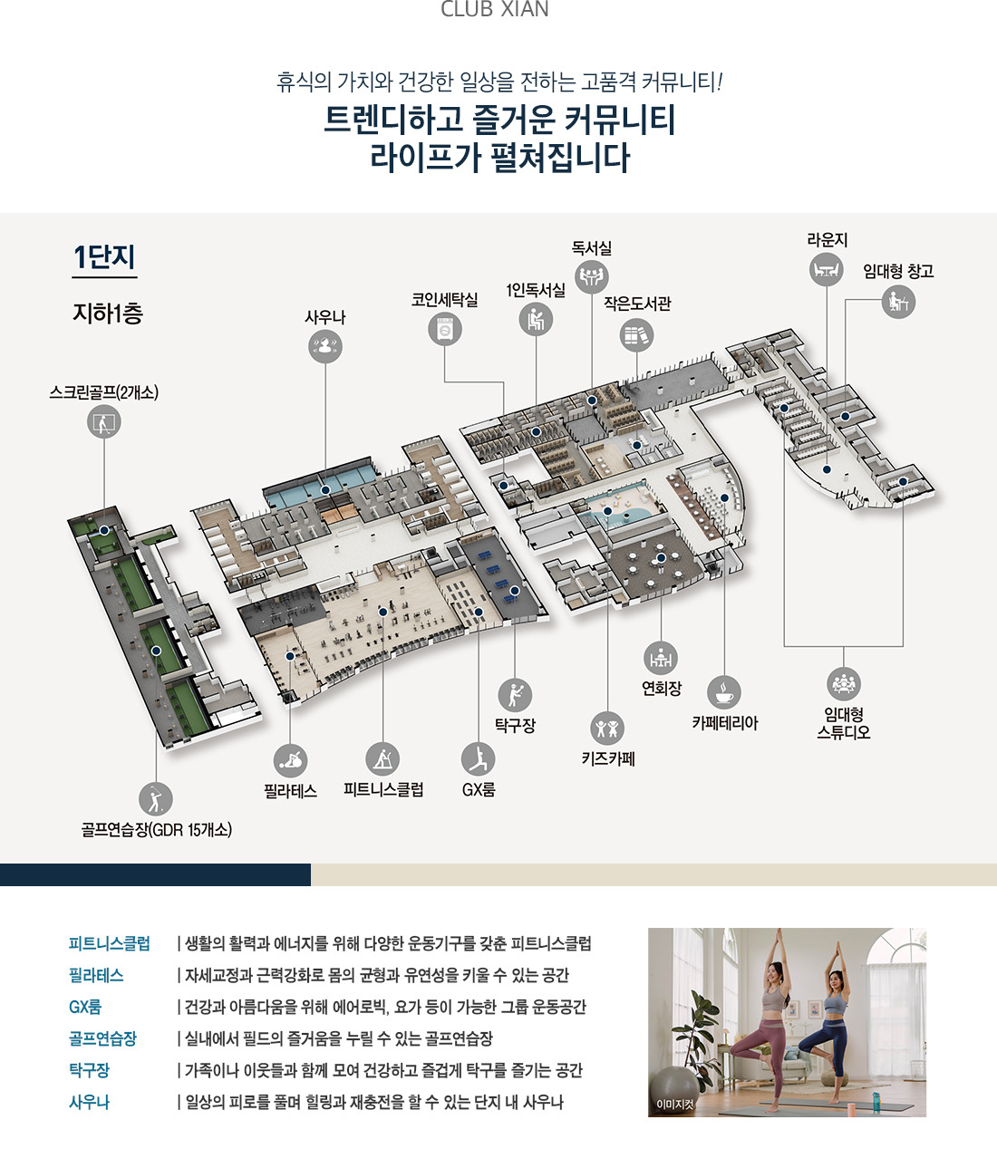 평촌자이 퍼스니티