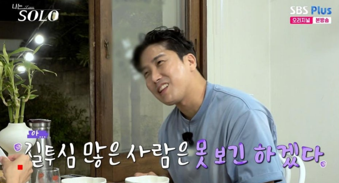 나는솔로23기 첫 데이트 선택 결과 공개