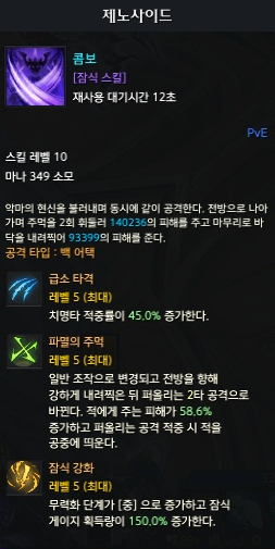 제노사이드