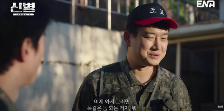 신병 드라마