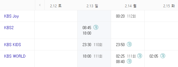 1박 2일 시즌4 재방송