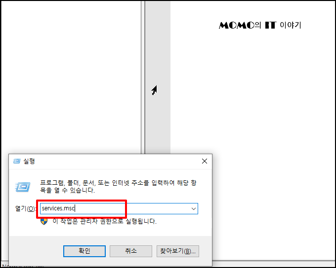 윈도우 10 기본 앱 실행 시 바로 꺼짐 및 종료되는 오류 해결 방법