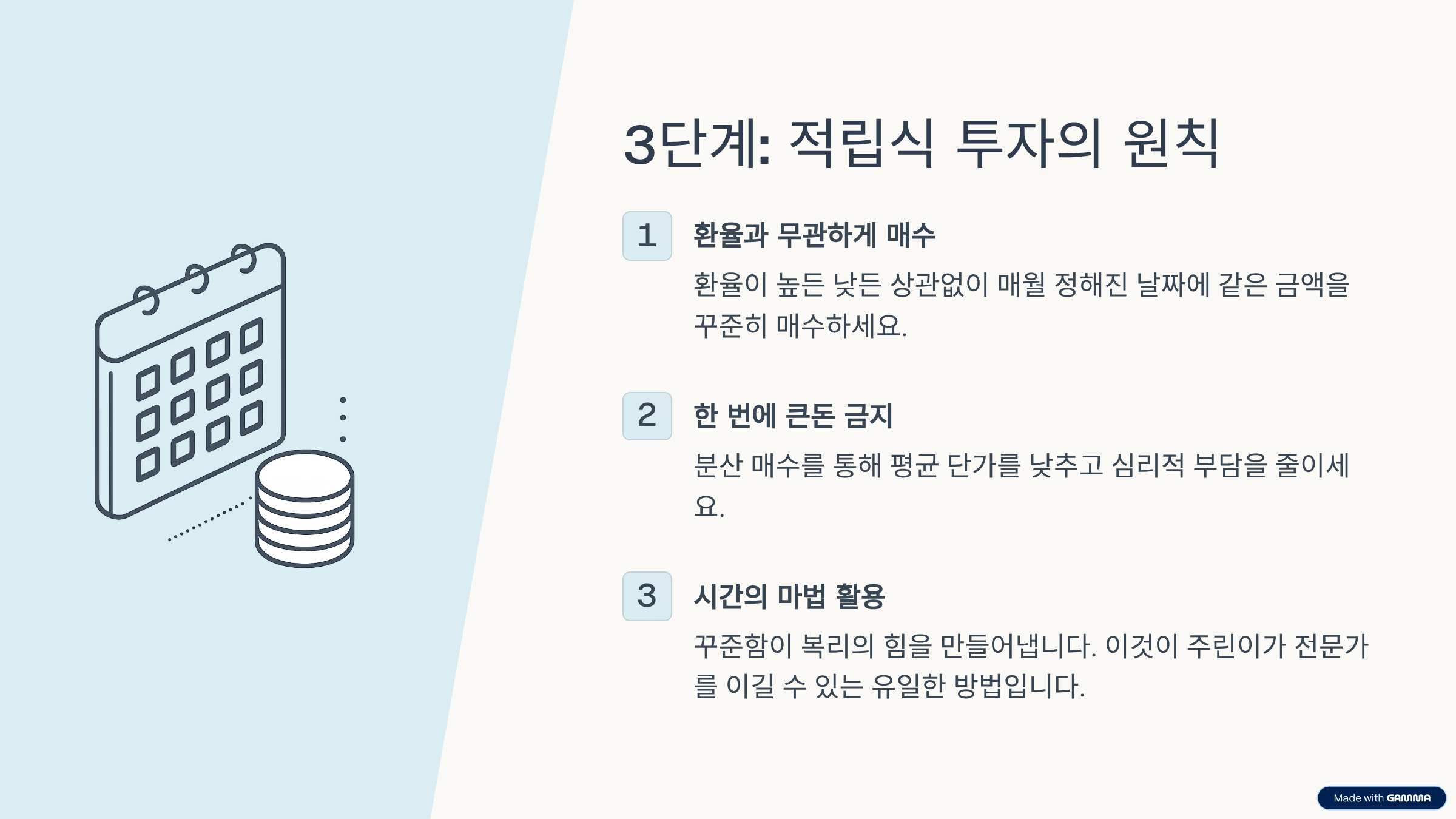 환율! 흔들리는 시장, 3050 주린이를 위한 '평생 자산 관리법'