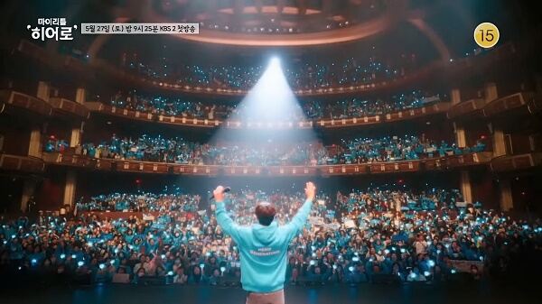 관객들-앞에-선-임영웅