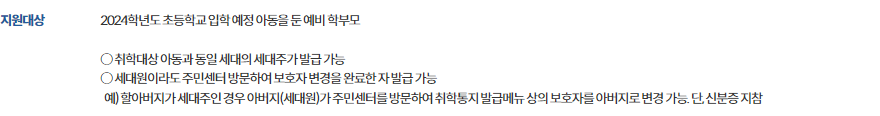 초등학교 취학통지서 온라인 발급 정리