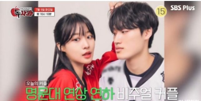 독사과 애플녀 한이수