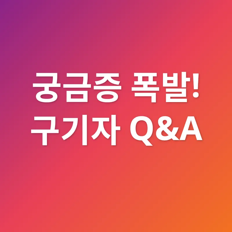 구기자 효능_4
