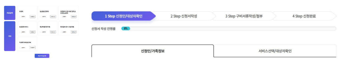 신청방법