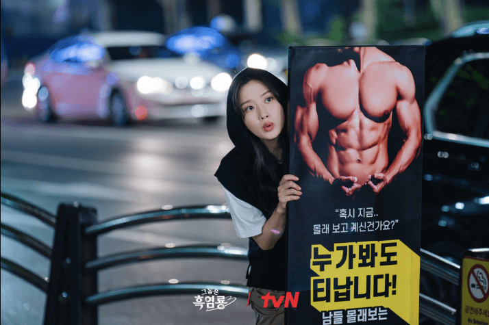 그놈은 흑염룡 줄거리