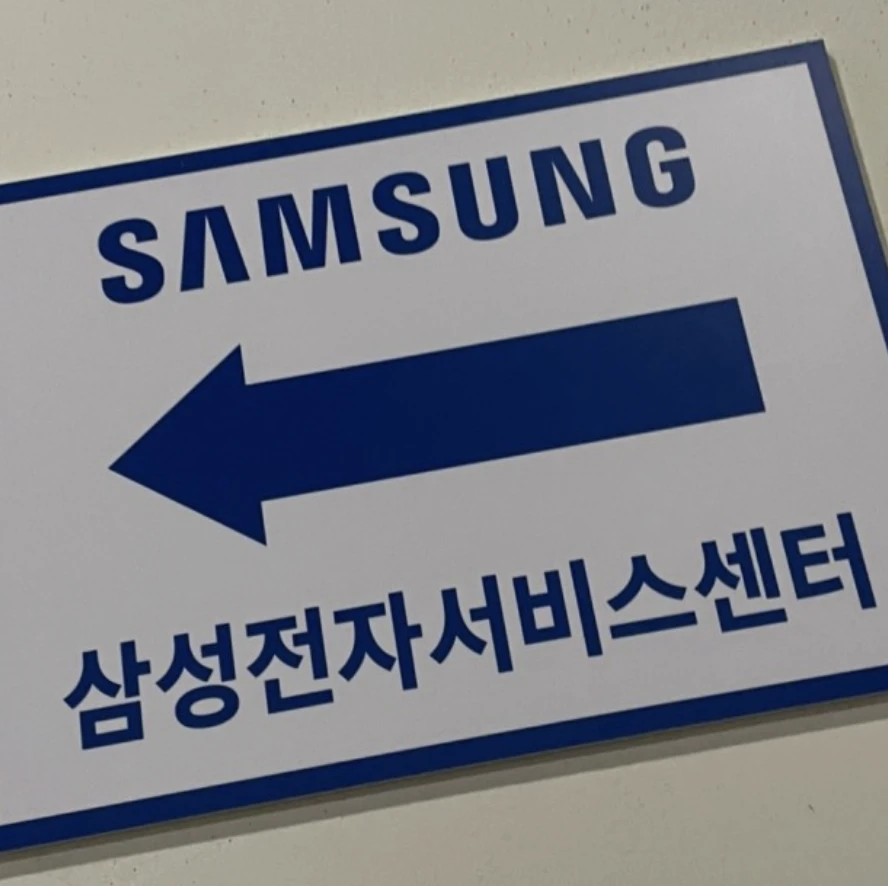 서비스센터
