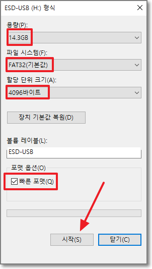 USB-스틱-포맷하기