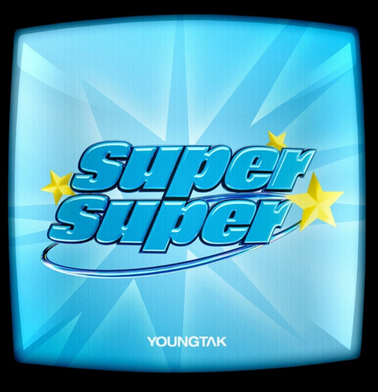 추석특집 영탁쇼