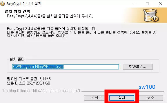 이지크립트 설치 5