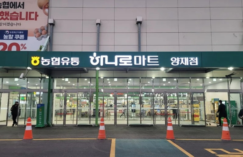 하나로마트