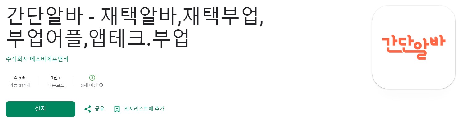 간단알바앱 소개