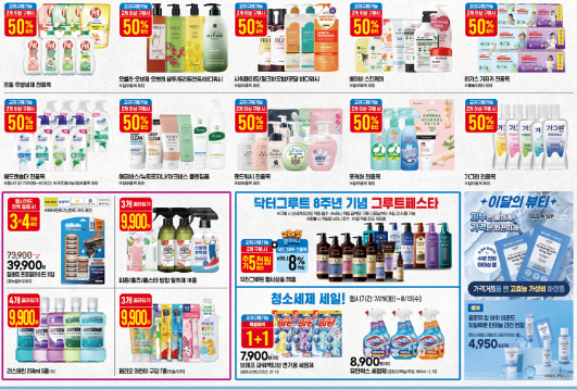 이마트 고래잇 페스타 초대형 할인 품목 정리 (feat. 이벤트 참여까지)