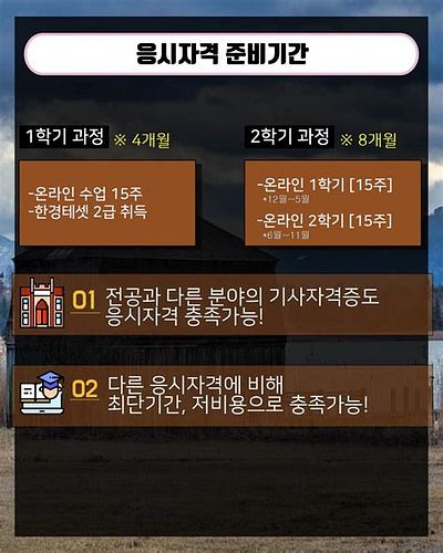소방산업기사