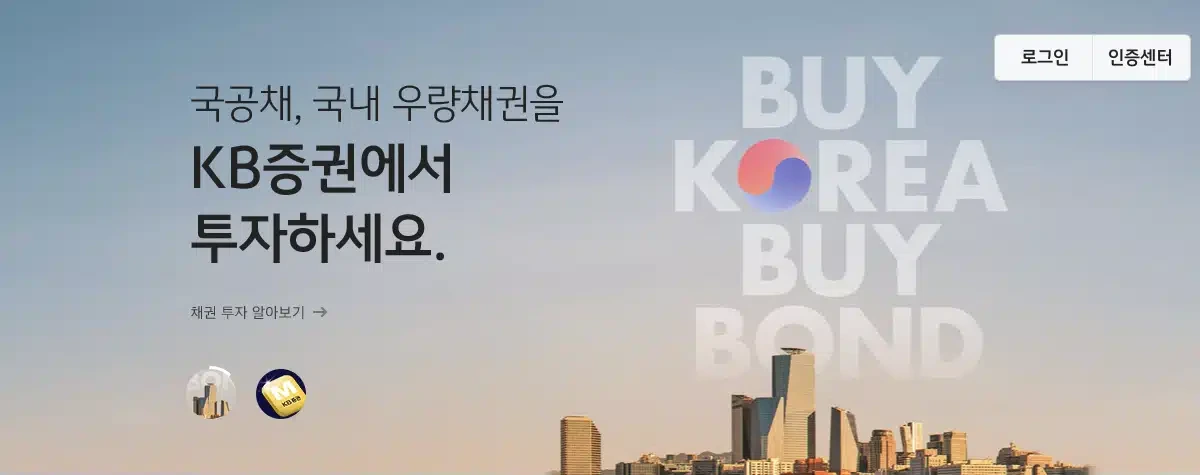 KB증권 M-able 앱 사용법